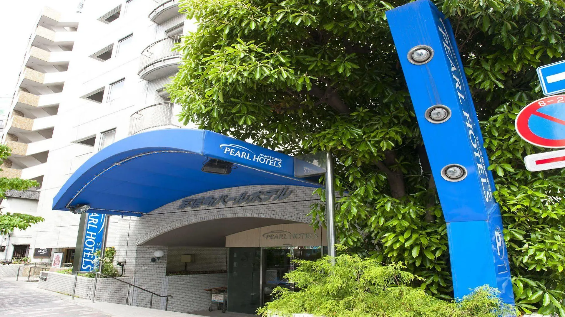 Pearl Hotel Kayabacho Tokyo